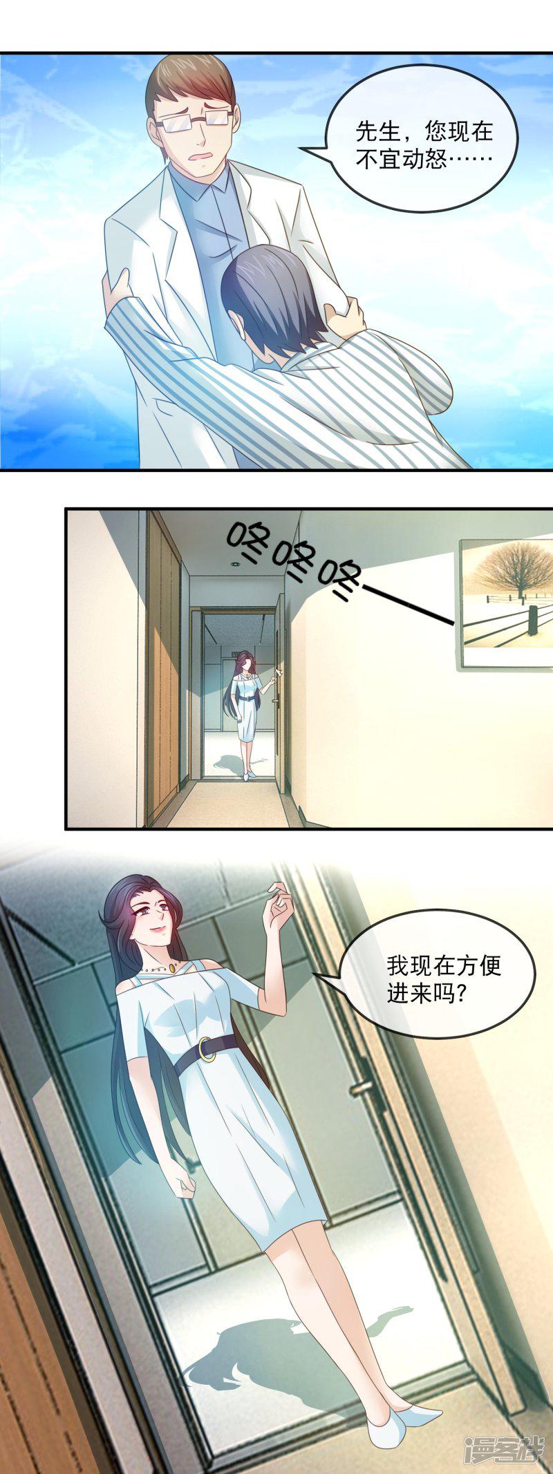 第148话 林昊瘫痪-8