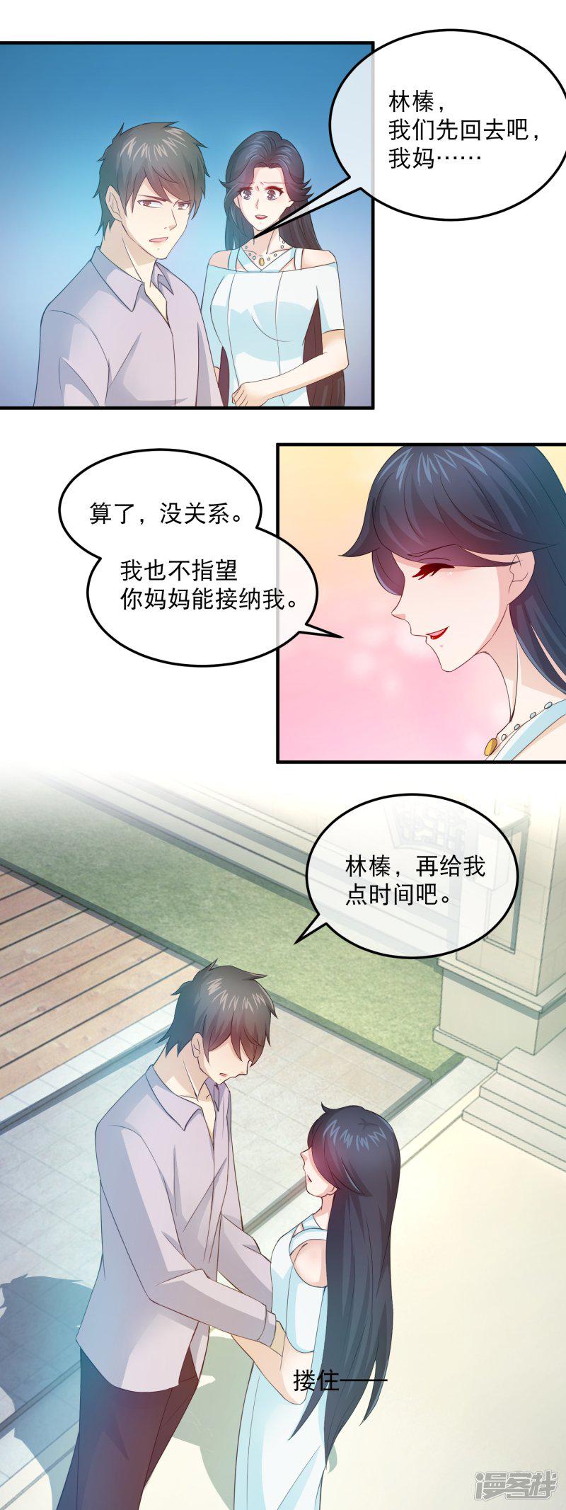 第151话 关旭的为难-6