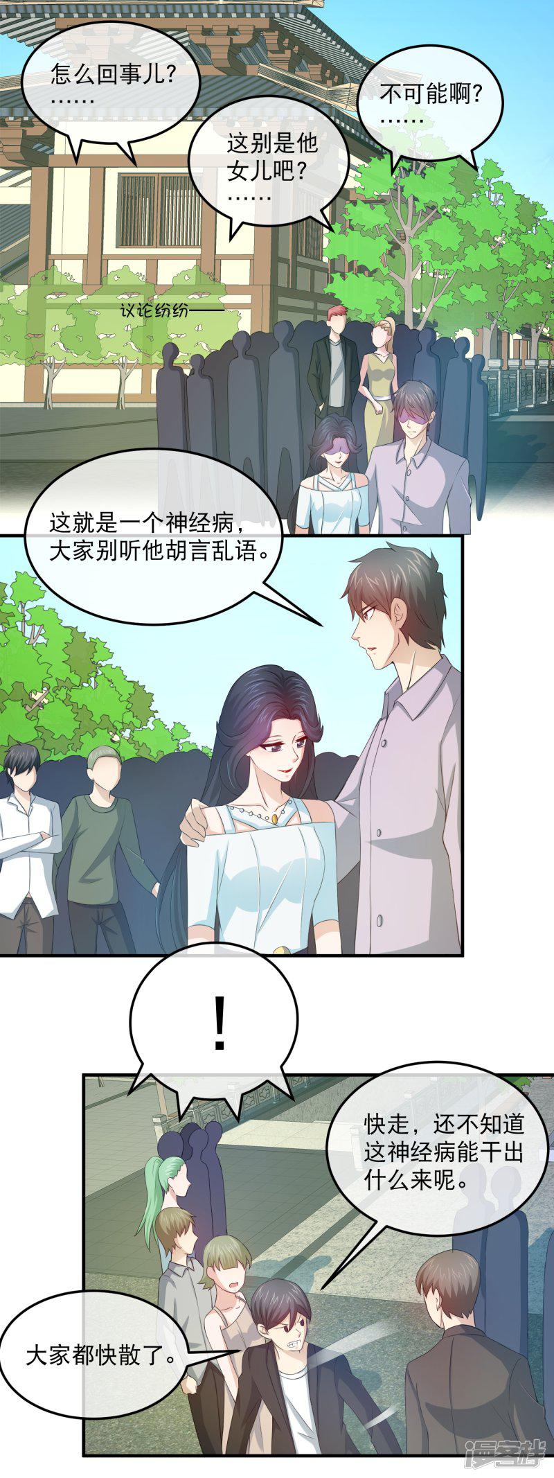 第151话 关旭的为难-10