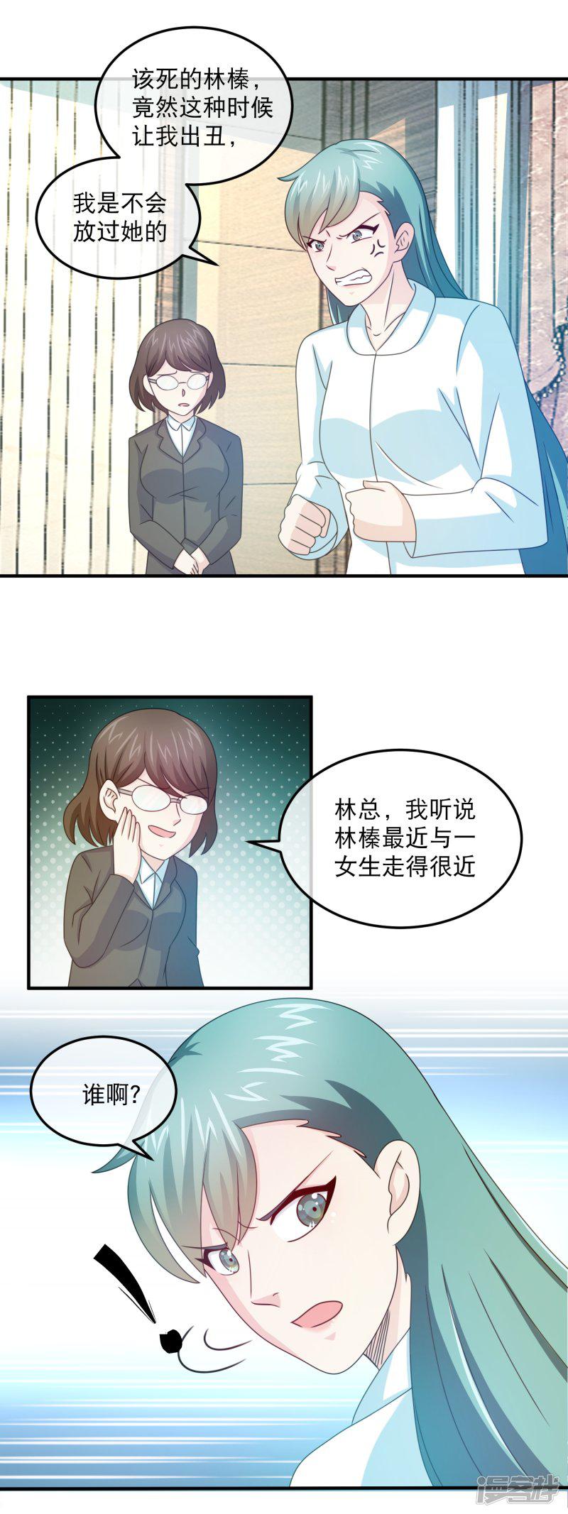 第155话 林晓雯作死-3