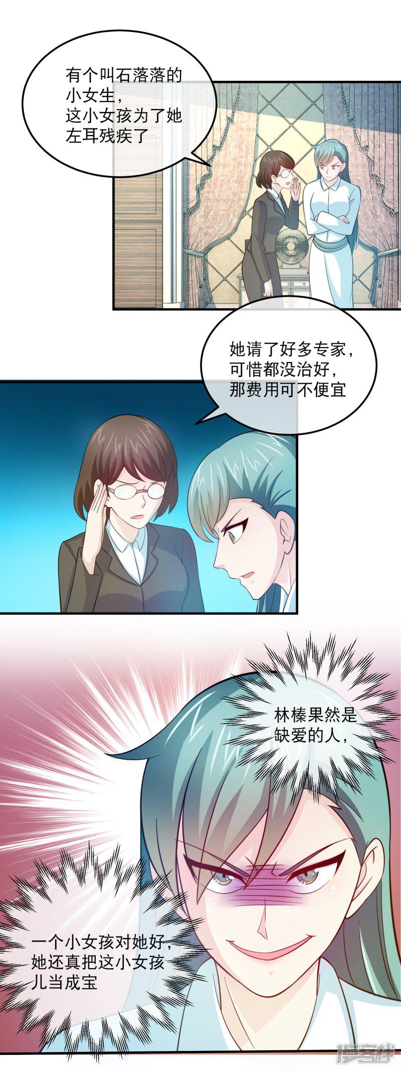 第155话 林晓雯作死-4