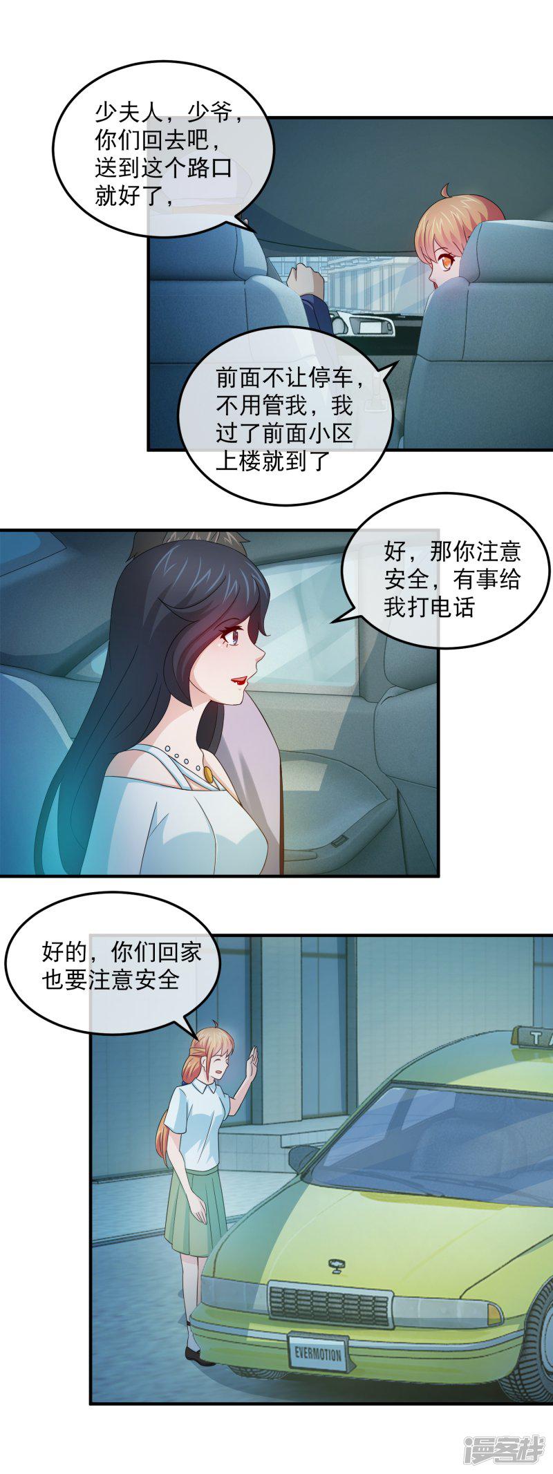 第158话 石落落被抓-1