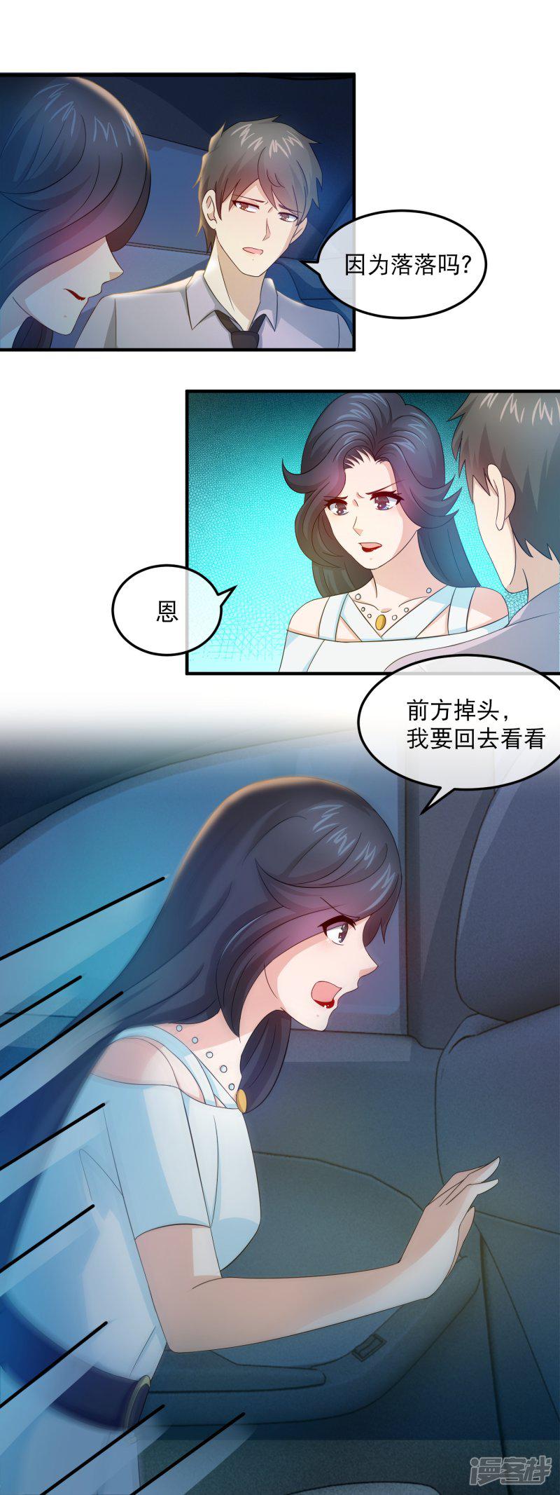 第158话 石落落被抓-8