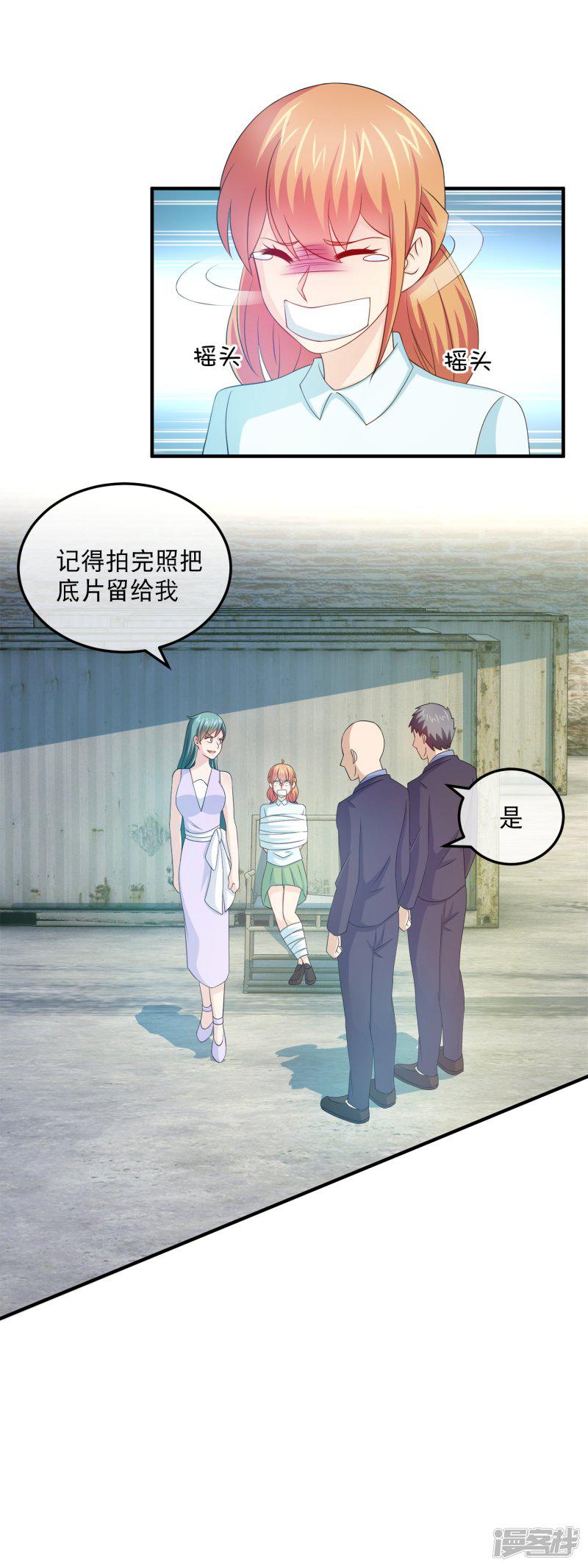 第158话 石落落被抓-16