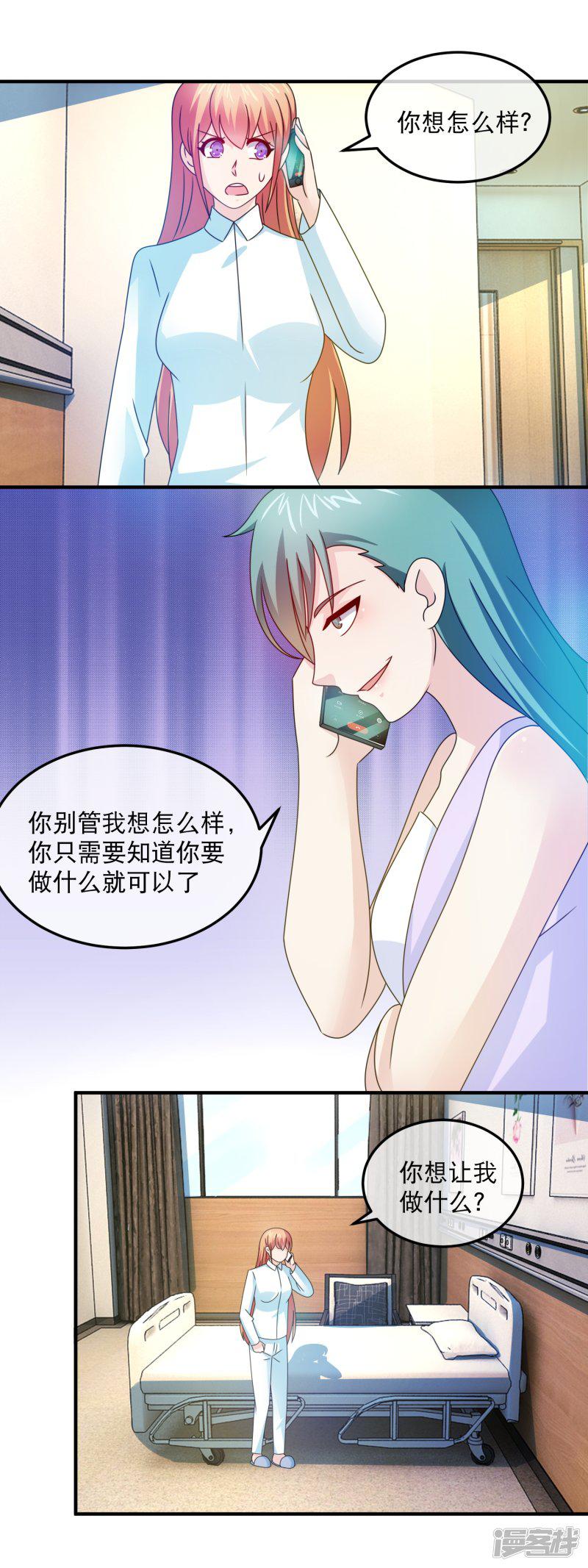 第160话 威胁-5