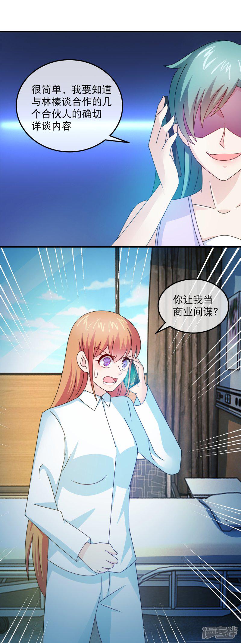 第160话 威胁-6