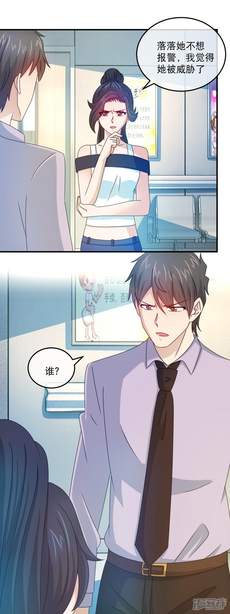 第160话 威胁-11