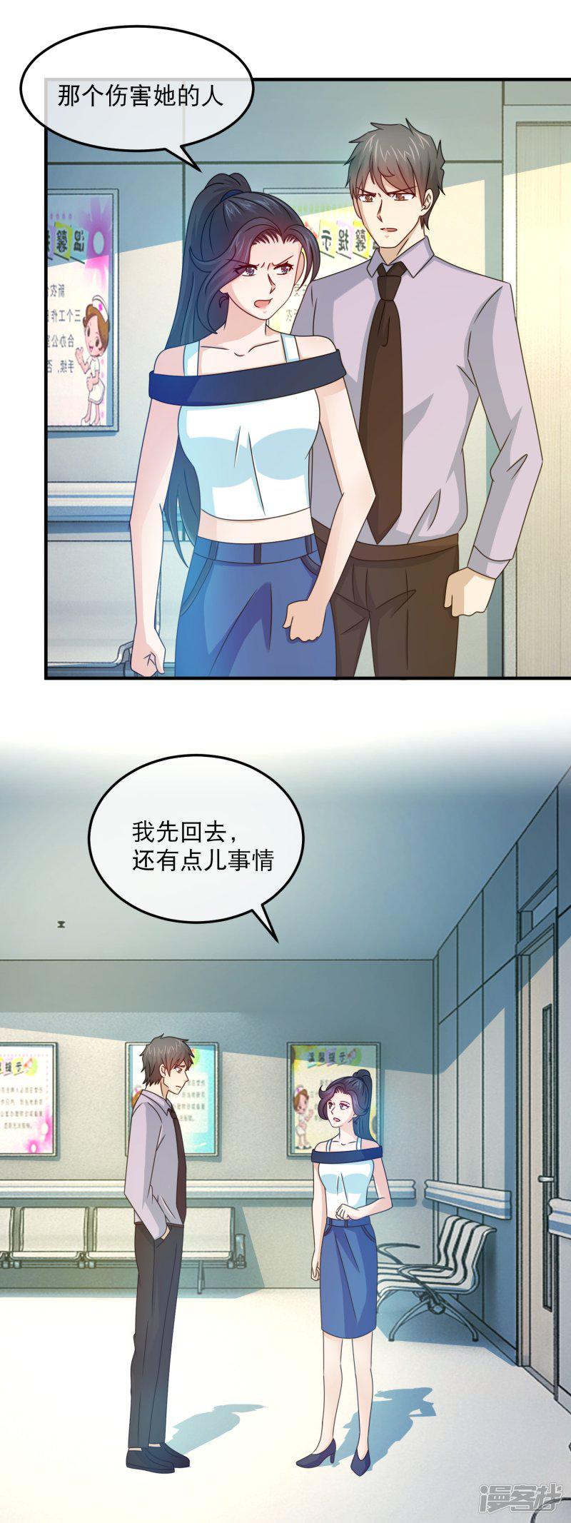 第160话 威胁-12