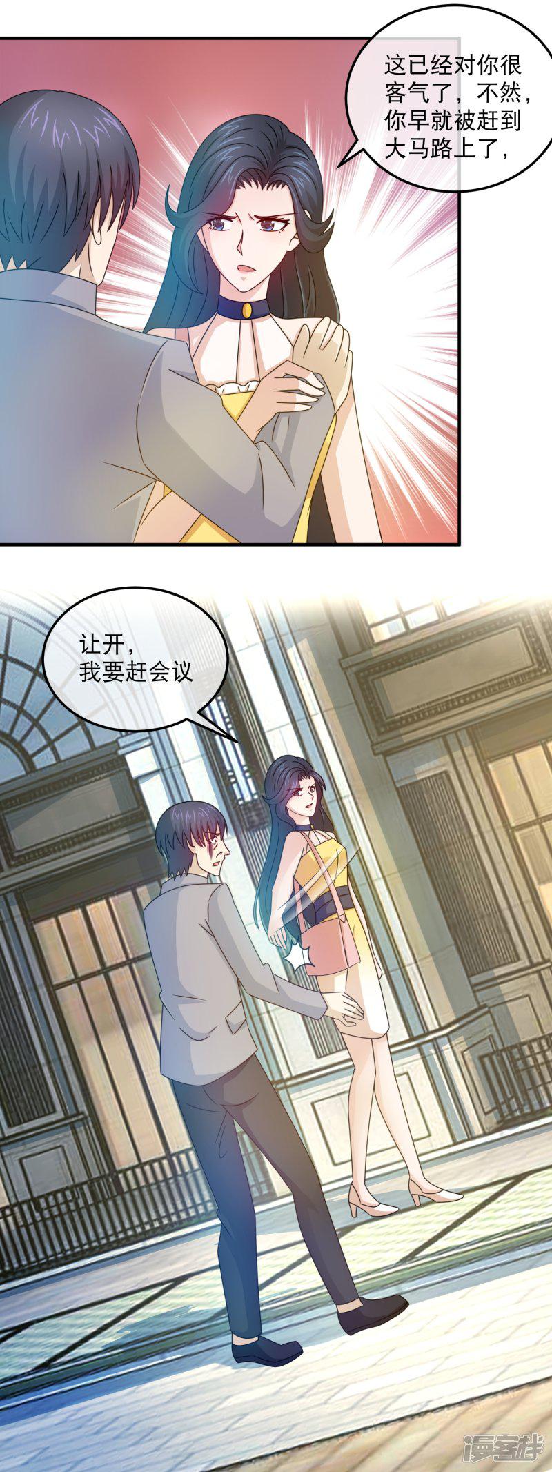 第161话 吓林晓雯-7