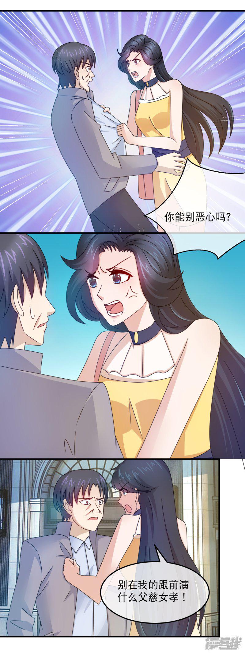 第161话 吓林晓雯-10