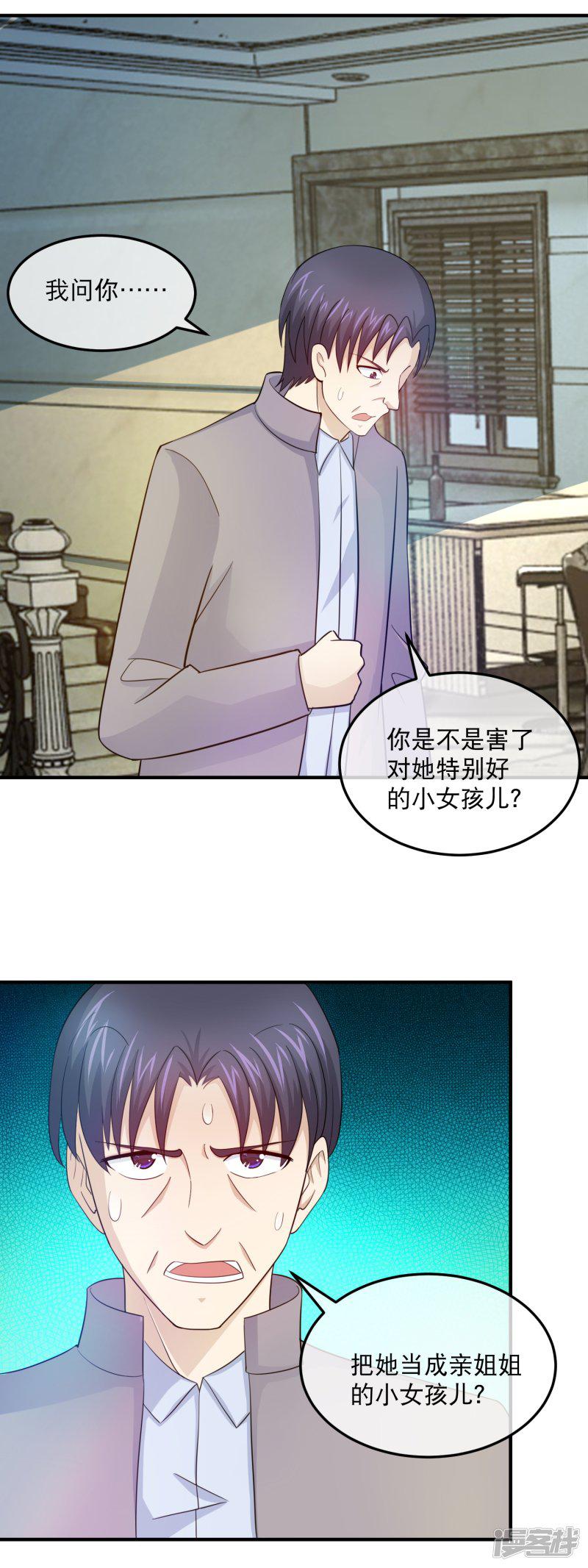 第161话 吓林晓雯-18