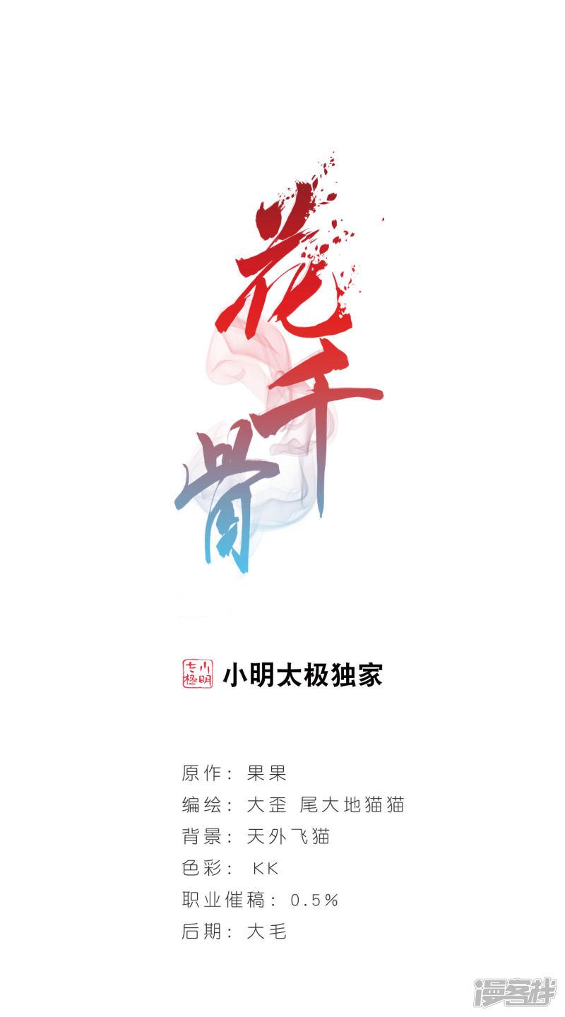 第3话 无泪之人-0