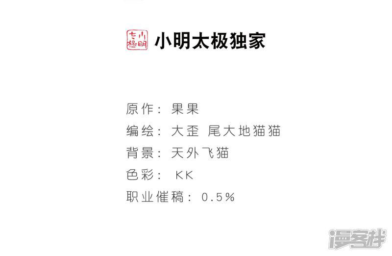 第16话 糖宝出世-1