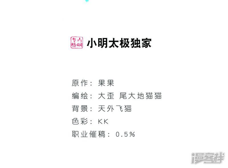 第21话 一年之约(2)-1