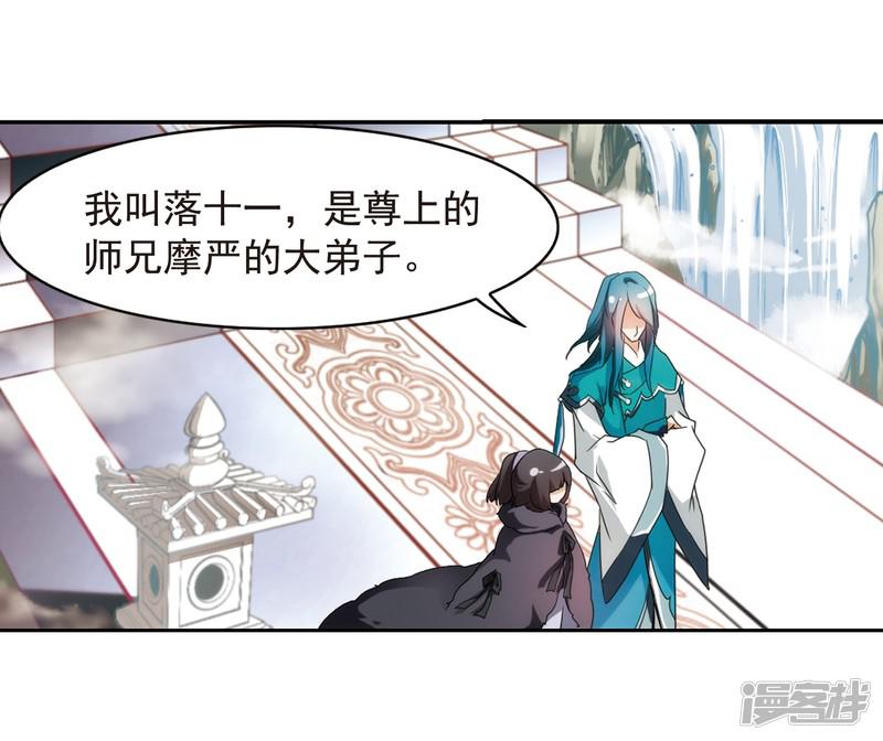 第24话 师兄十一-6