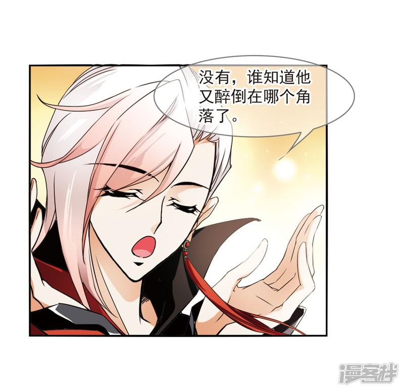 第24话 师兄十一-29