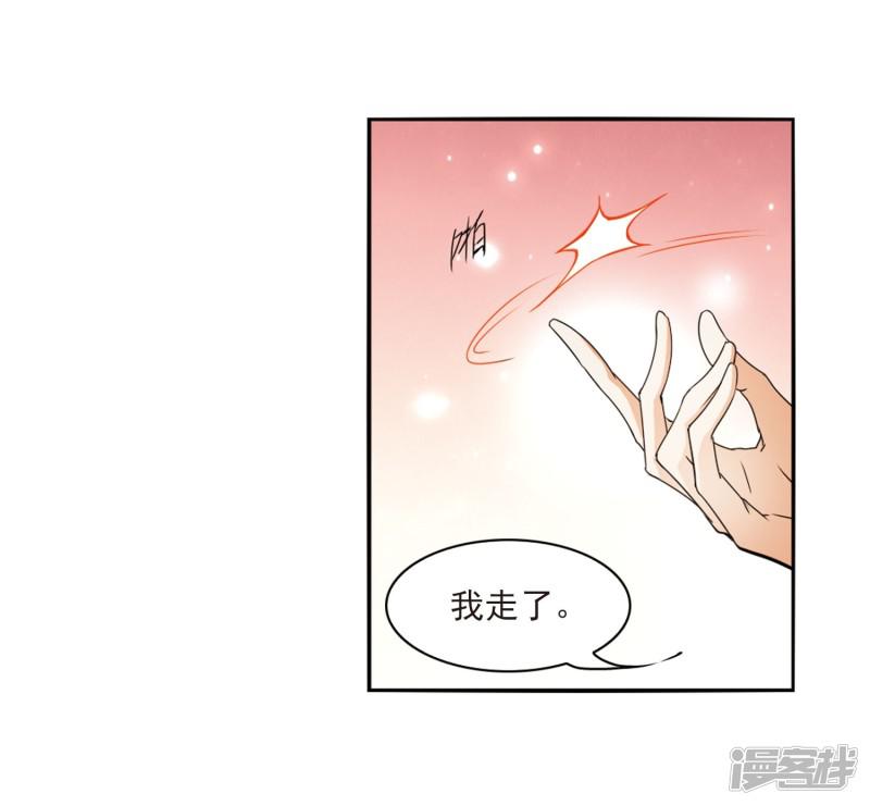 第24话 师兄十一-30