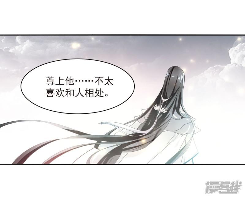 第24话 师兄十一-37