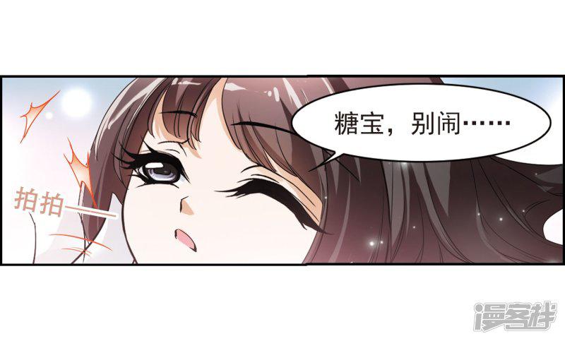 第25话 三生池水-24