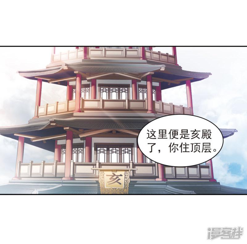 第26话 癸班轻水-20