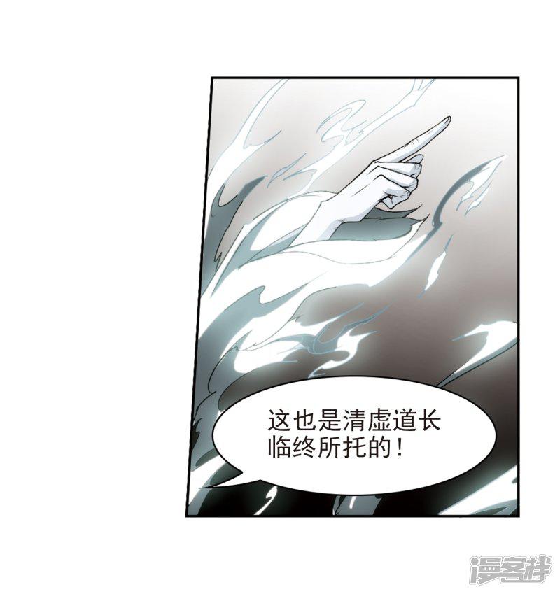 第37话 孤独生辰-8