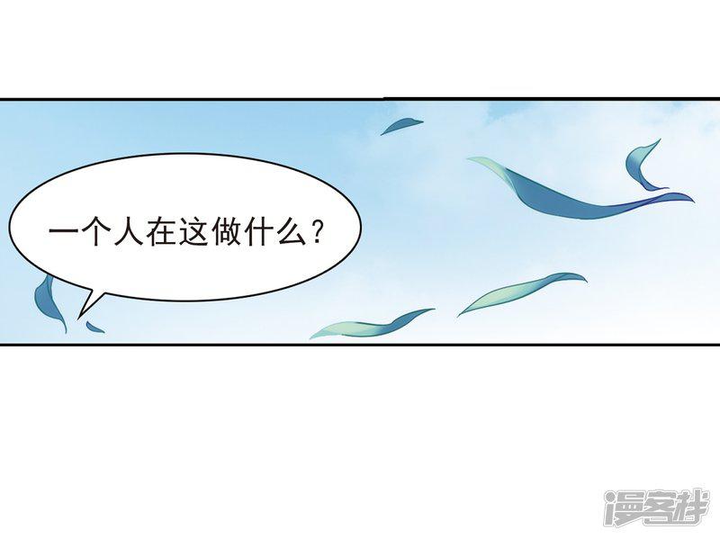 第37话 孤独生辰-32