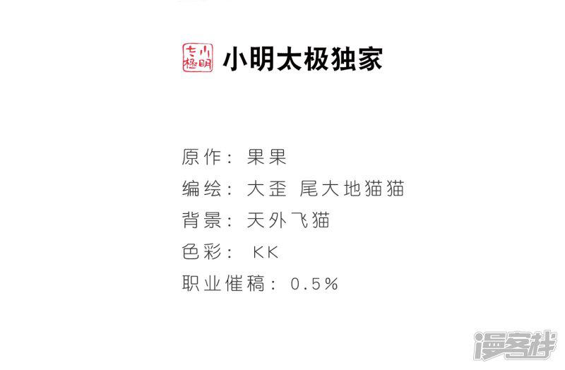 第38话 断念之剑(1)-1