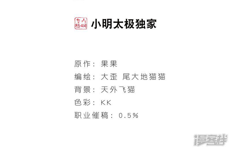 第44话 魔君阡陌(1)-1