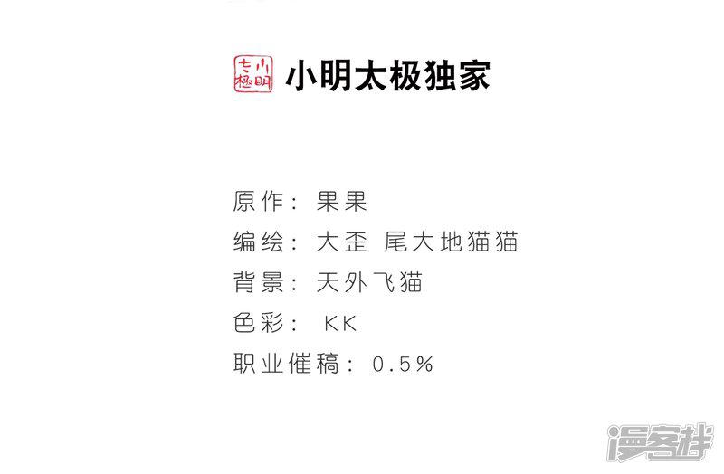 第49话 回归长留-1