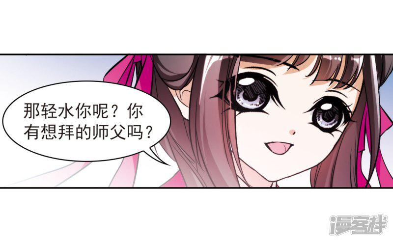 第51话 仙剑大会(2)-12