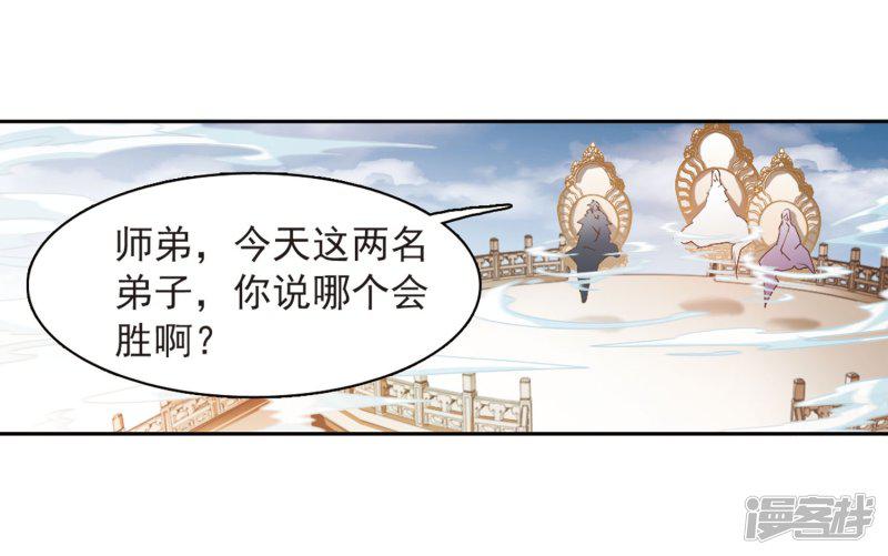 第53话 仙剑大会(4)-10