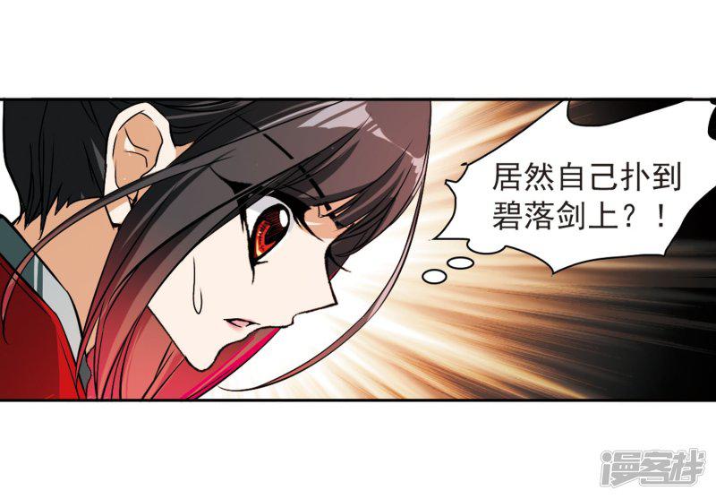 第55话 仙剑大会(6)-6