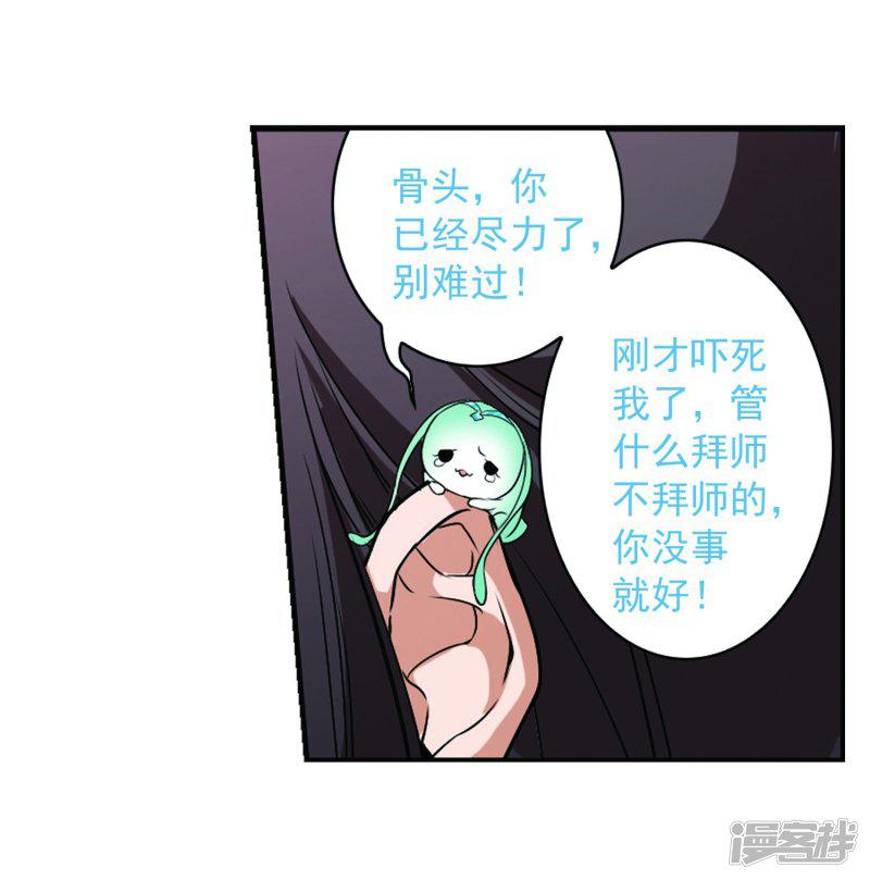 第57话 仙剑大会(8)-6