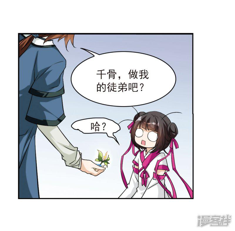 第57话 仙剑大会(8)-40