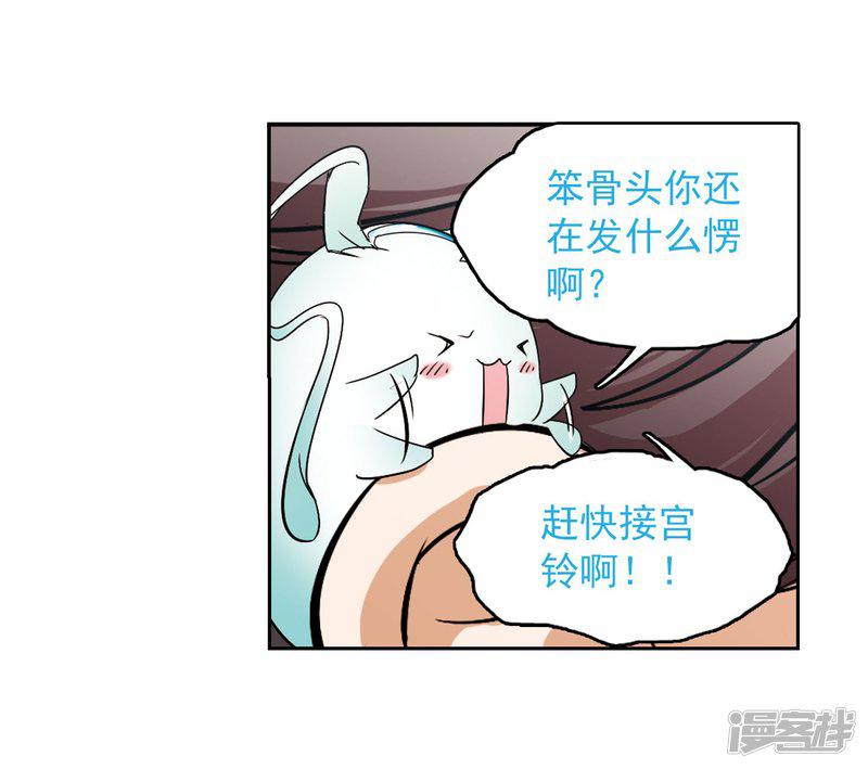 第58话 仙剑大会(9)-41