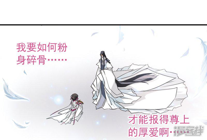 第59话 拜师大会(1)-12