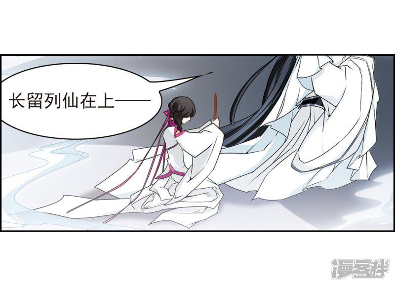 第59话 拜师大会(1)-37