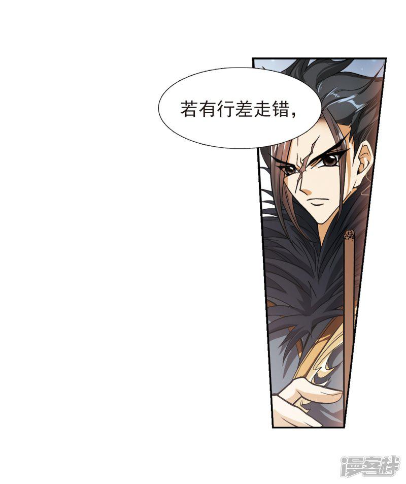 第59话 拜师大会(1)-40