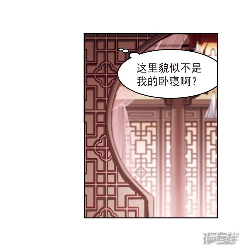 第60话 拜师大会(2)-12