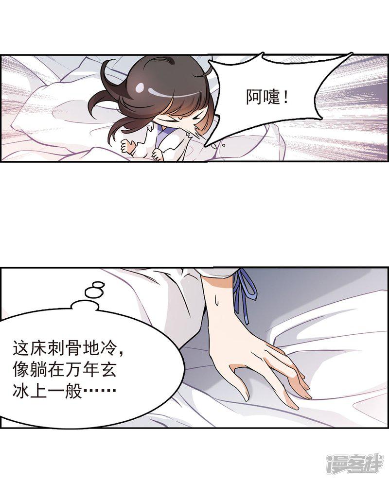 第60话 拜师大会(2)-16