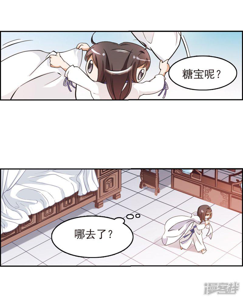 第60话 拜师大会(2)-19