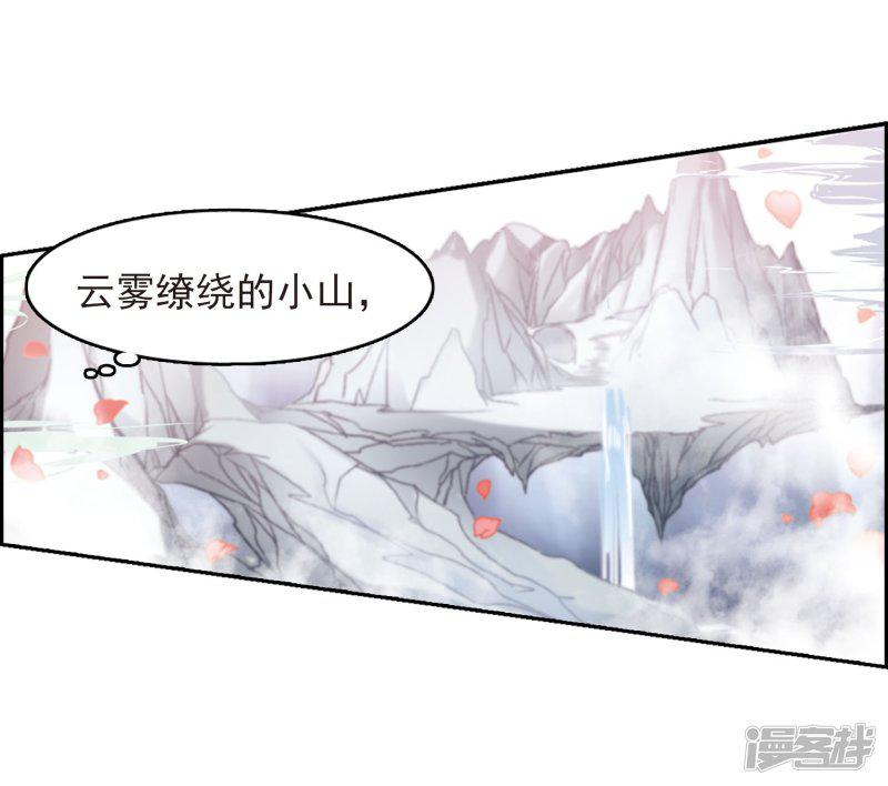 第60话 拜师大会(2)-24