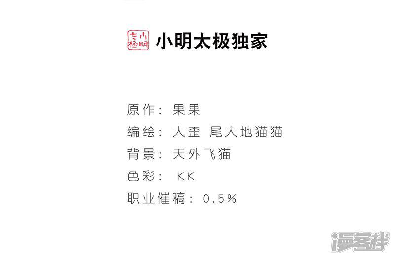 第61话 朝夕相对(1)-1