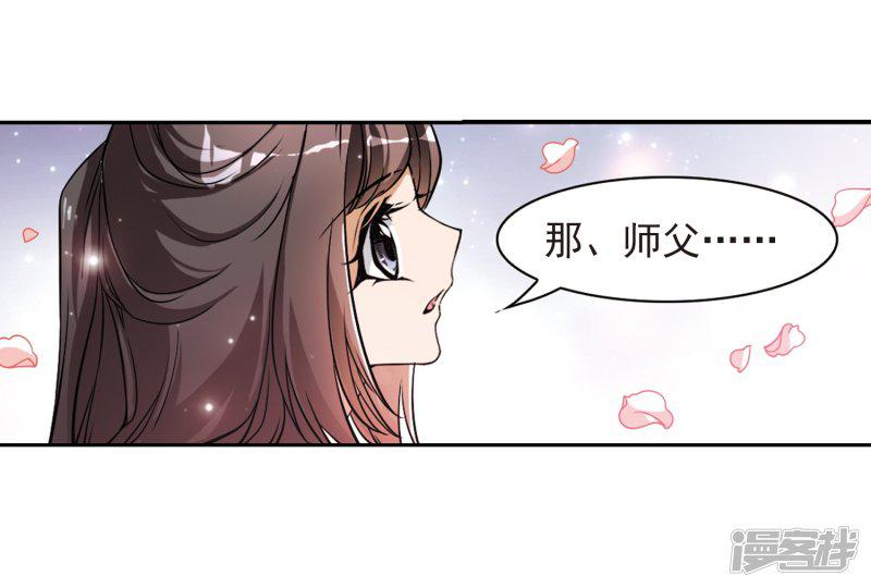 第61话 朝夕相对(1)-18