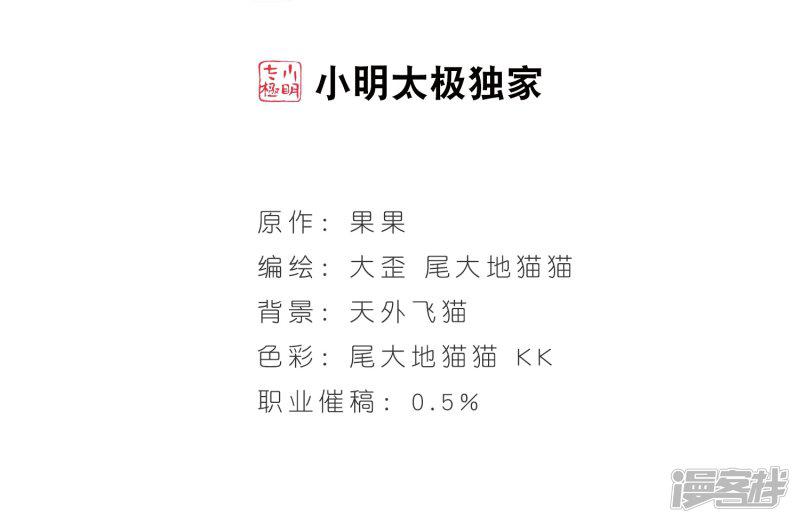 第63话 朝夕相对(3)-1