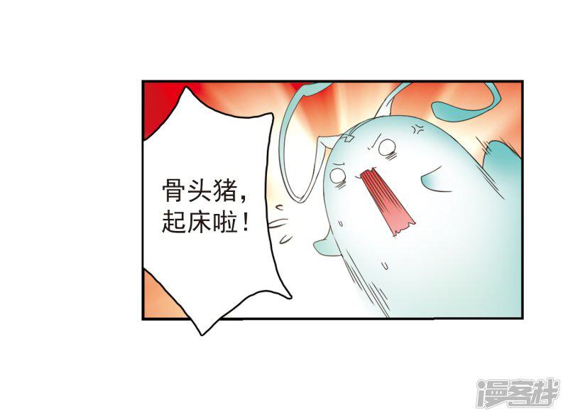 第63话 朝夕相对(3)-4