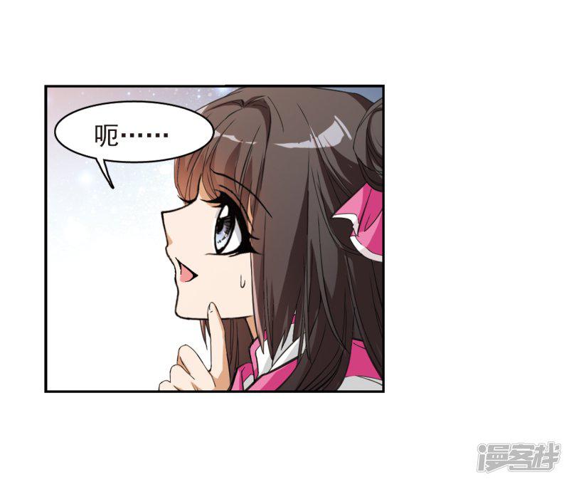 第63话 朝夕相对(3)-22