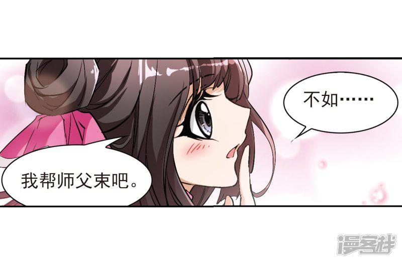 第66话 朝夕相对(6)-36