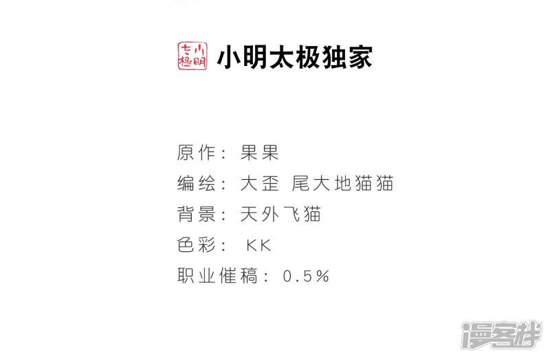 第71话 长生不老(2)-1