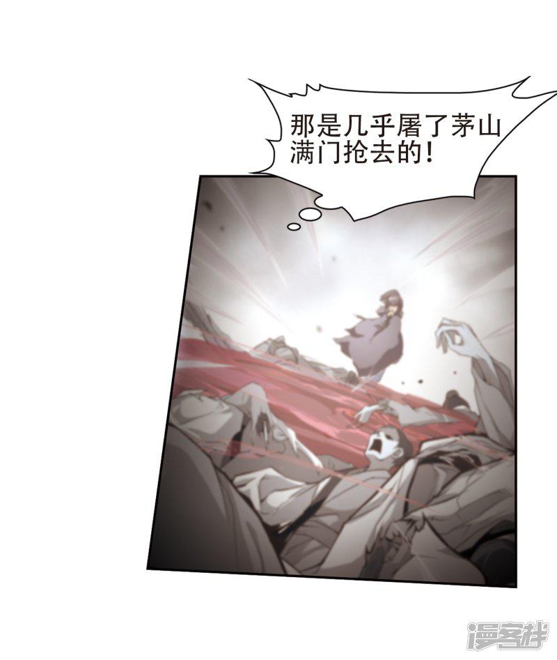 第83话 出乎意料(4)-29